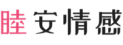 武汉武昌区女性情感咨询